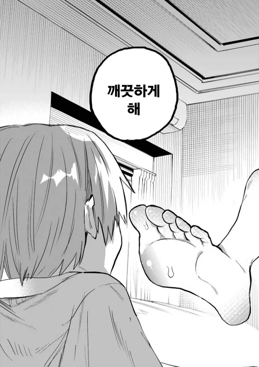 메이드와 주인님의 신분차를 뛰어넘은 순애.manhwa - 이미지 21
