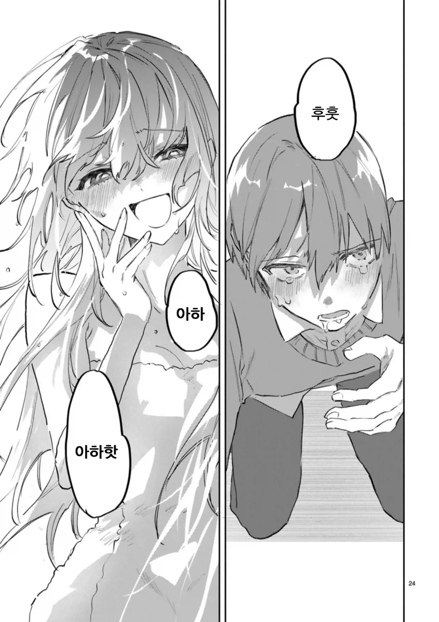 메이드와 주인님의 신분차를 뛰어넘은 순애.manhwa - 이미지 25