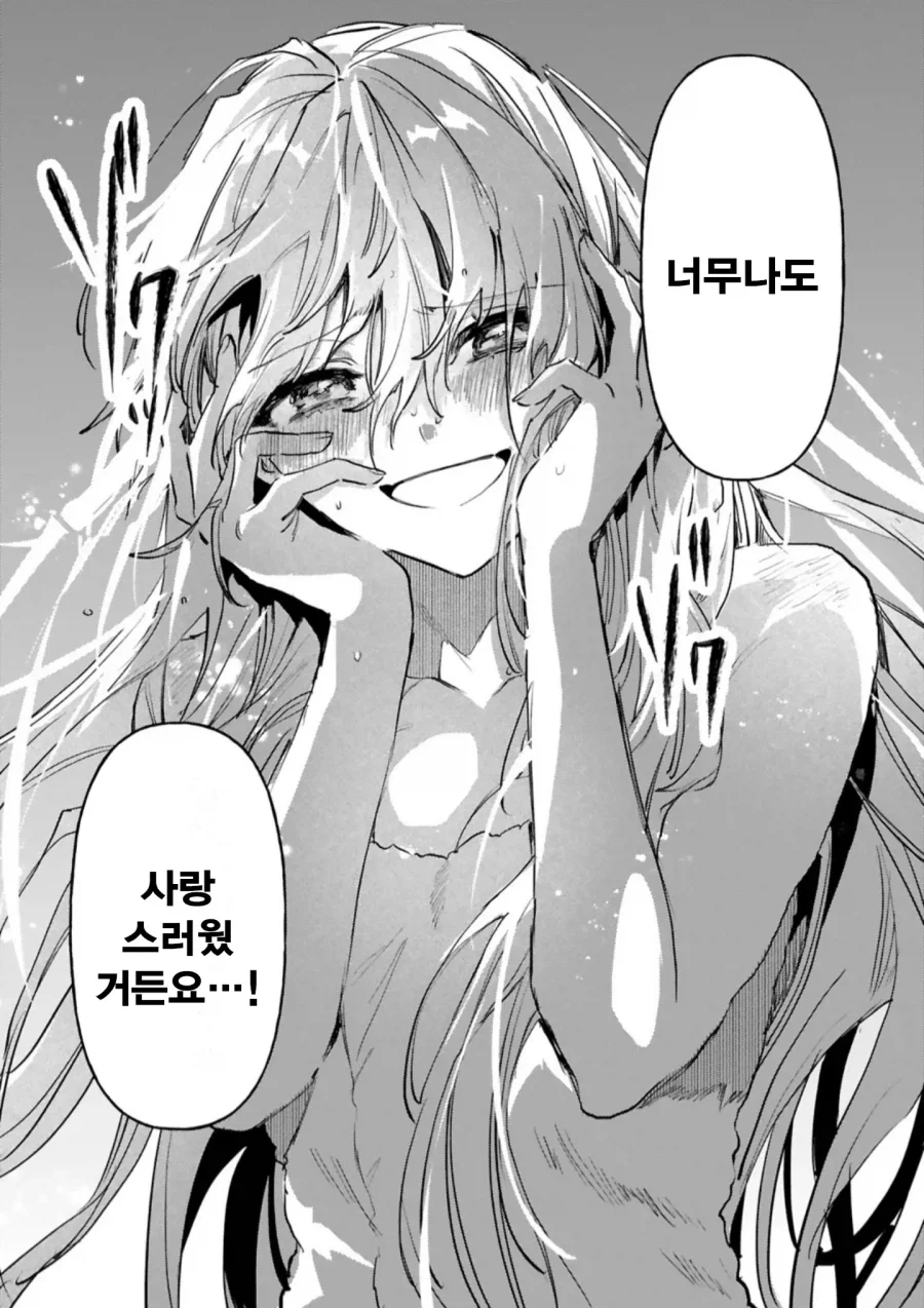 메이드와 주인님의 신분차를 뛰어넘은 순애.manhwa - 이미지 28