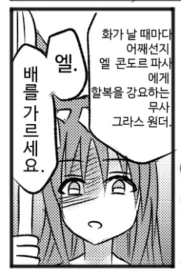 [말딸] 엘.배를 가르세요. - 이미지 4