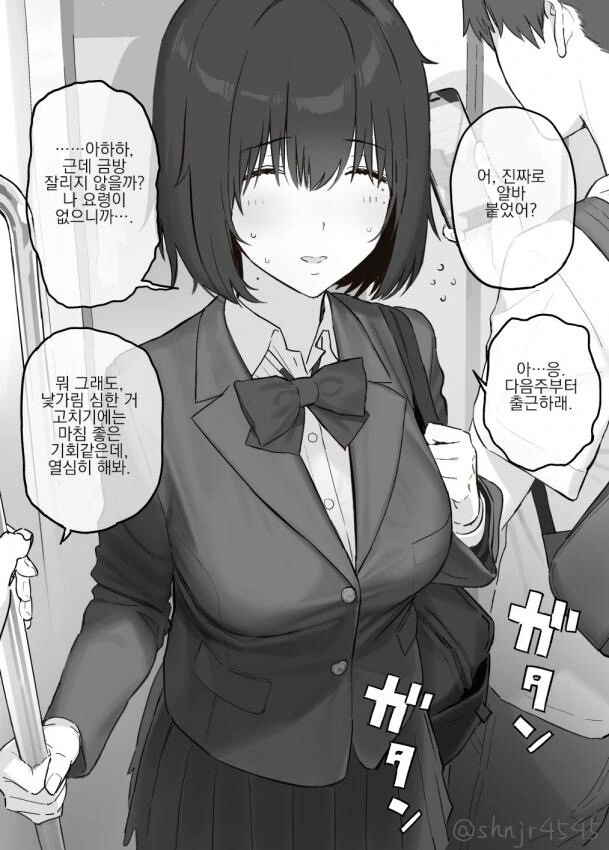 바키식 면접.manhwa 이미지 11