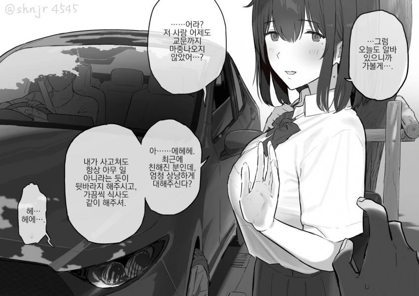 알바 면접 붙은 소꿉친구.manga - 이미지 2