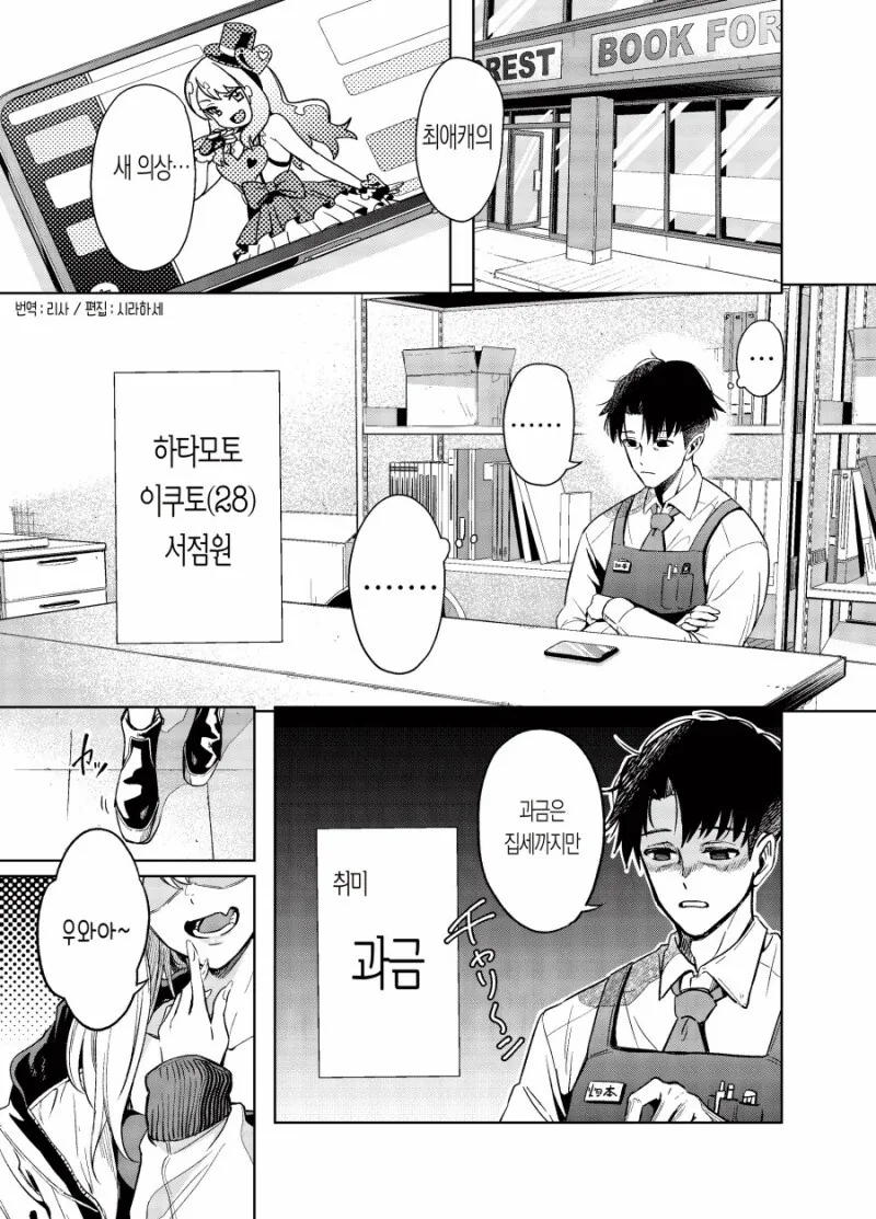 [만화] 햄두리의 광산 알바 이미지 22