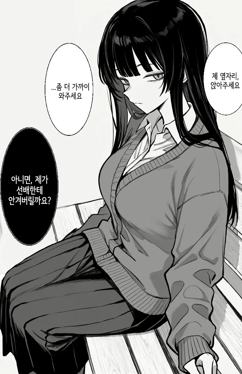 영애 후배 만화 - 이미지 3
