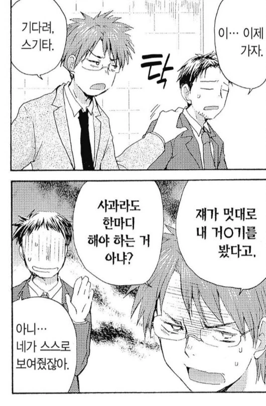 슈뢰딩거의 ㅈㅈ.manhwa 이미지 4