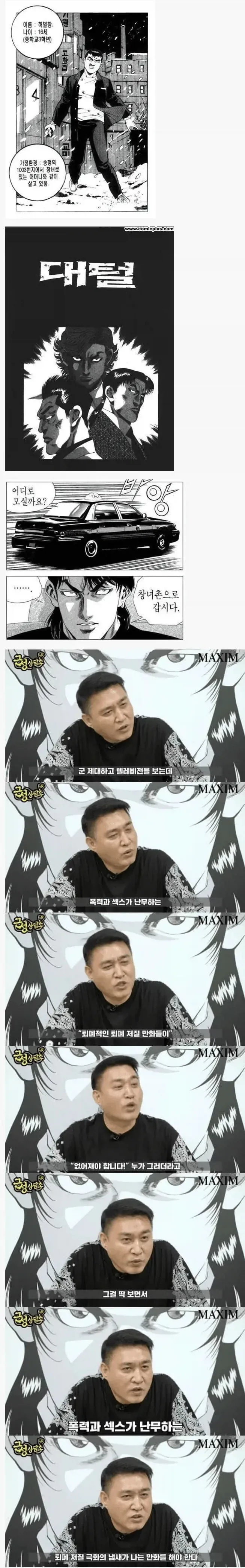 폭력과ㅇㅅ가 난무하는 만화를 그리는 이유