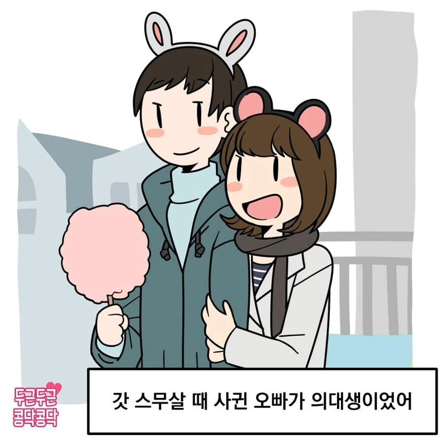 ㅇㄴㅅㅌ놀이.manga 대표 이미지