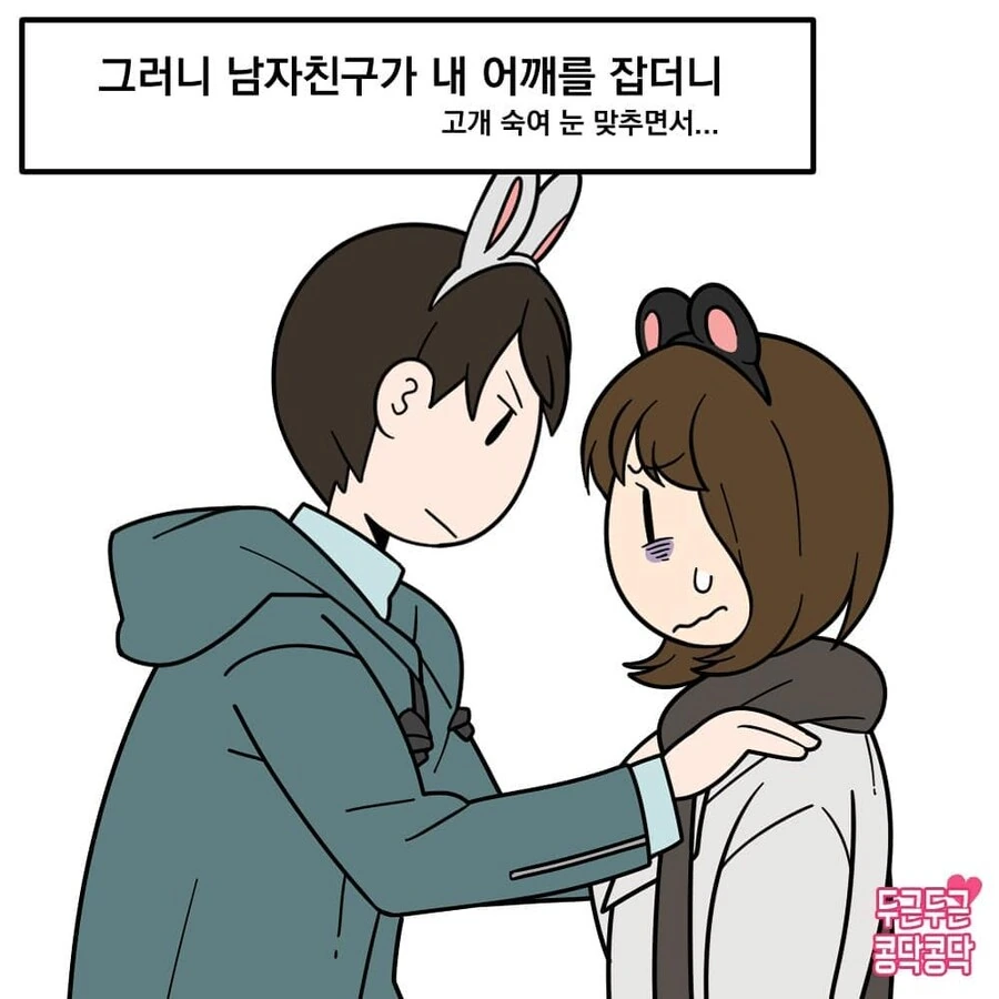 의대생 남친과 놀이공원 놀러가는.manwha - 이미지 5