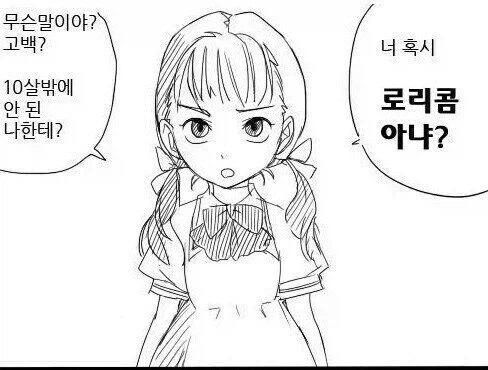 아기를 만드는 방법을 아냐고?...manwha 이미지 10