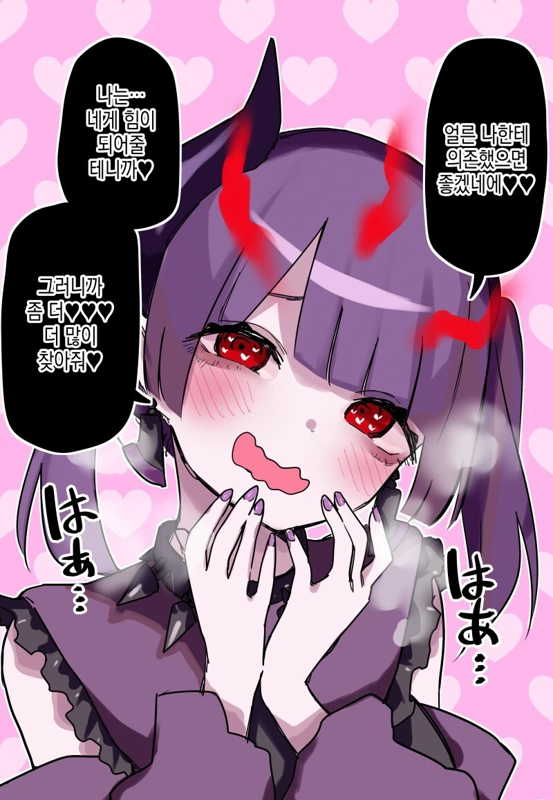 빌어먹게 무거운 얀데레 마검.manga 1~완 - 이미지 8