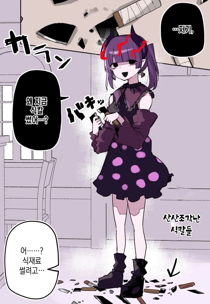 빌어먹게 무거운 얀데레 마검.manga 1~완 - 이미지 10