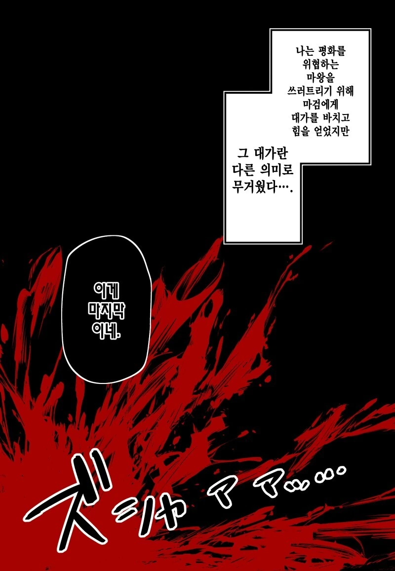 빌어먹게 무거운 얀데레 마검.manga 1~완 - 이미지 12