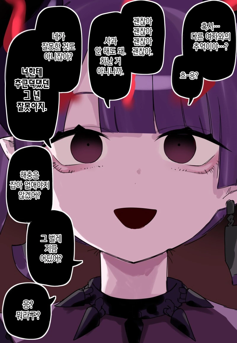 빌어먹게 무거운 얀데레 마검.manga 1~완 - 이미지 14