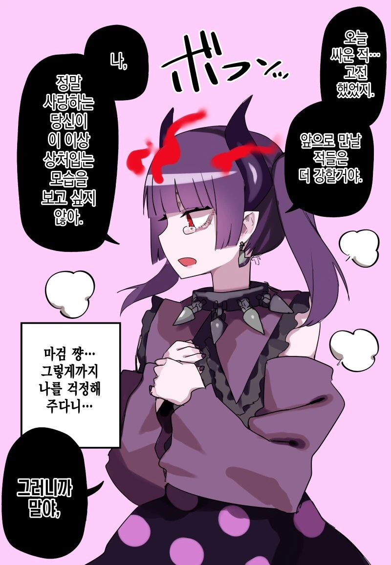 빌어먹게 무거운 얀데레 마검.manga 1~완 - 이미지 16
