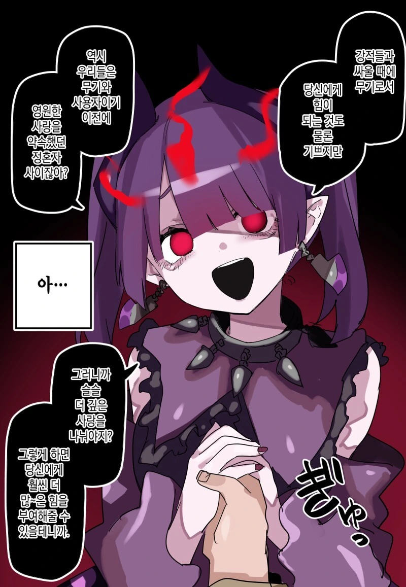 빌어먹게 무거운 얀데레 마검.manga 1~완 - 이미지 20