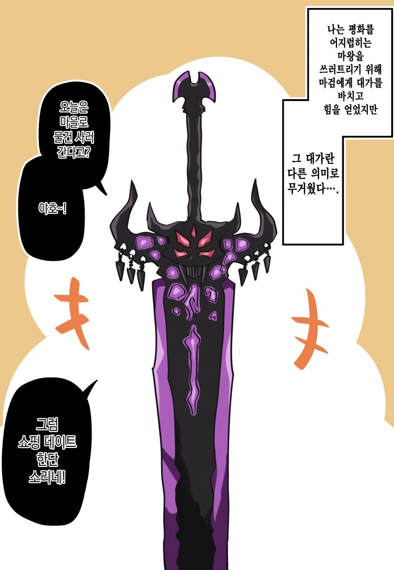 빌어먹게 무거운 얀데레 마검.manga 1~완 - 이미지 21