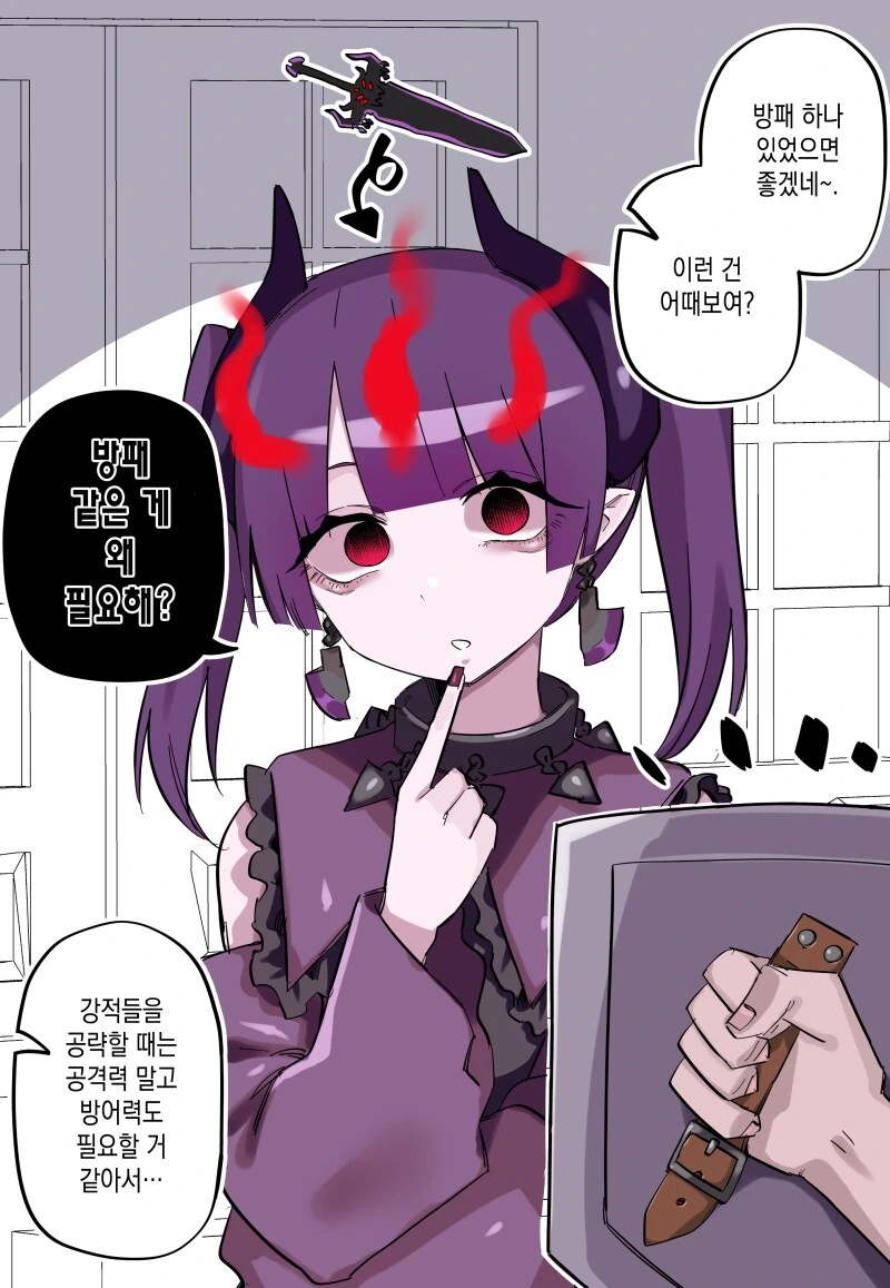 빌어먹게 무거운 얀데레 마검.manga 1~완 - 이미지 22
