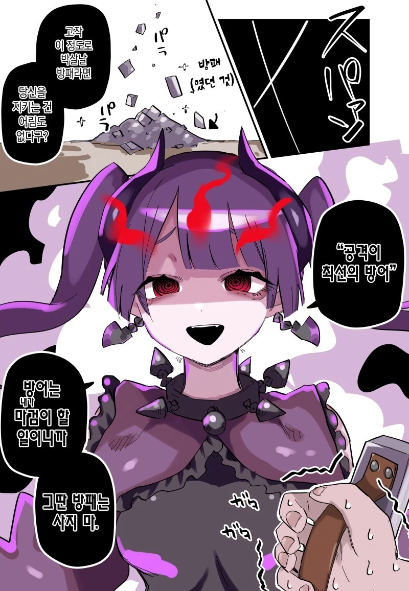 빌어먹게 무거운 얀데레 마검.manga 1~완 - 이미지 23