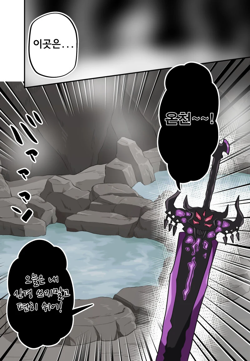 빌어먹게 무거운 얀데레 마검.manga 1~완 - 이미지 25