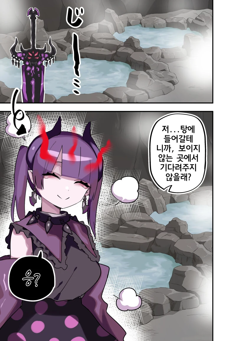빌어먹게 무거운 얀데레 마검.manga 1~완 - 이미지 26