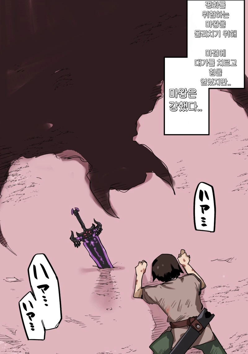 빌어먹게 무거운 얀데레 마검.manga 1~완 - 이미지 27