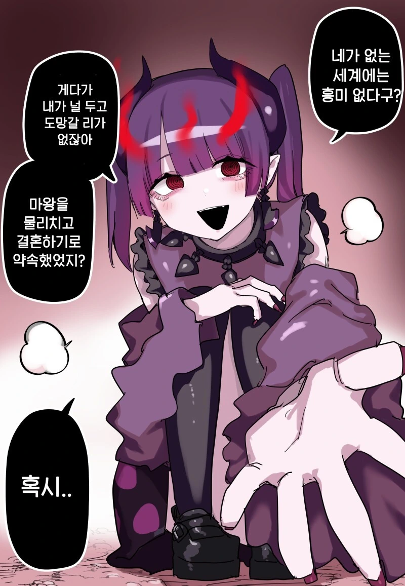 빌어먹게 무거운 얀데레 마검.manga 1~완 - 이미지 29