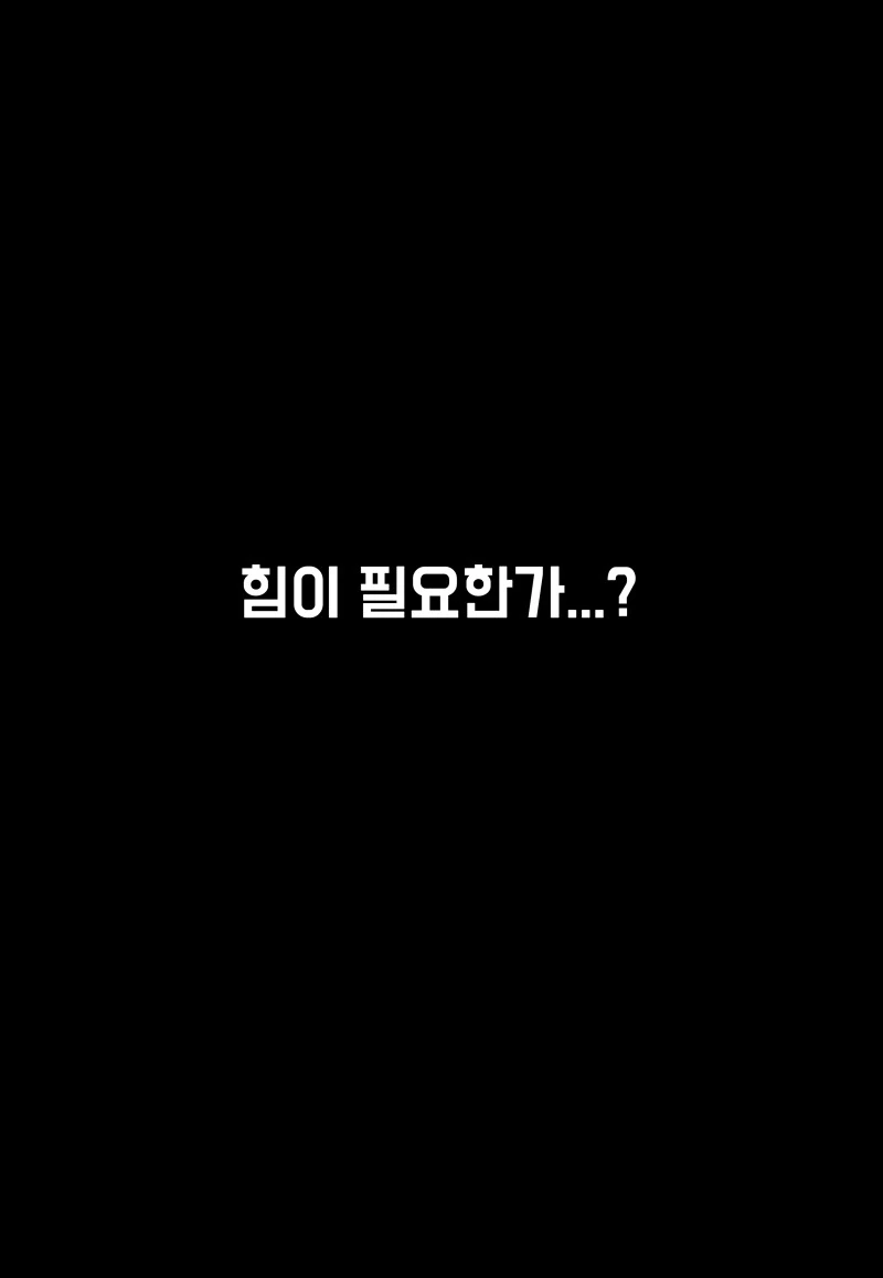 빌어먹게 무거운 얀데레 마검.manga 1~완 - 이미지 30