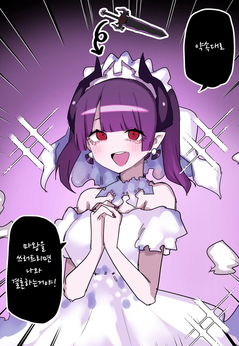 빌어먹게 무거운 얀데레 마검.manga 1~완 - 이미지 32