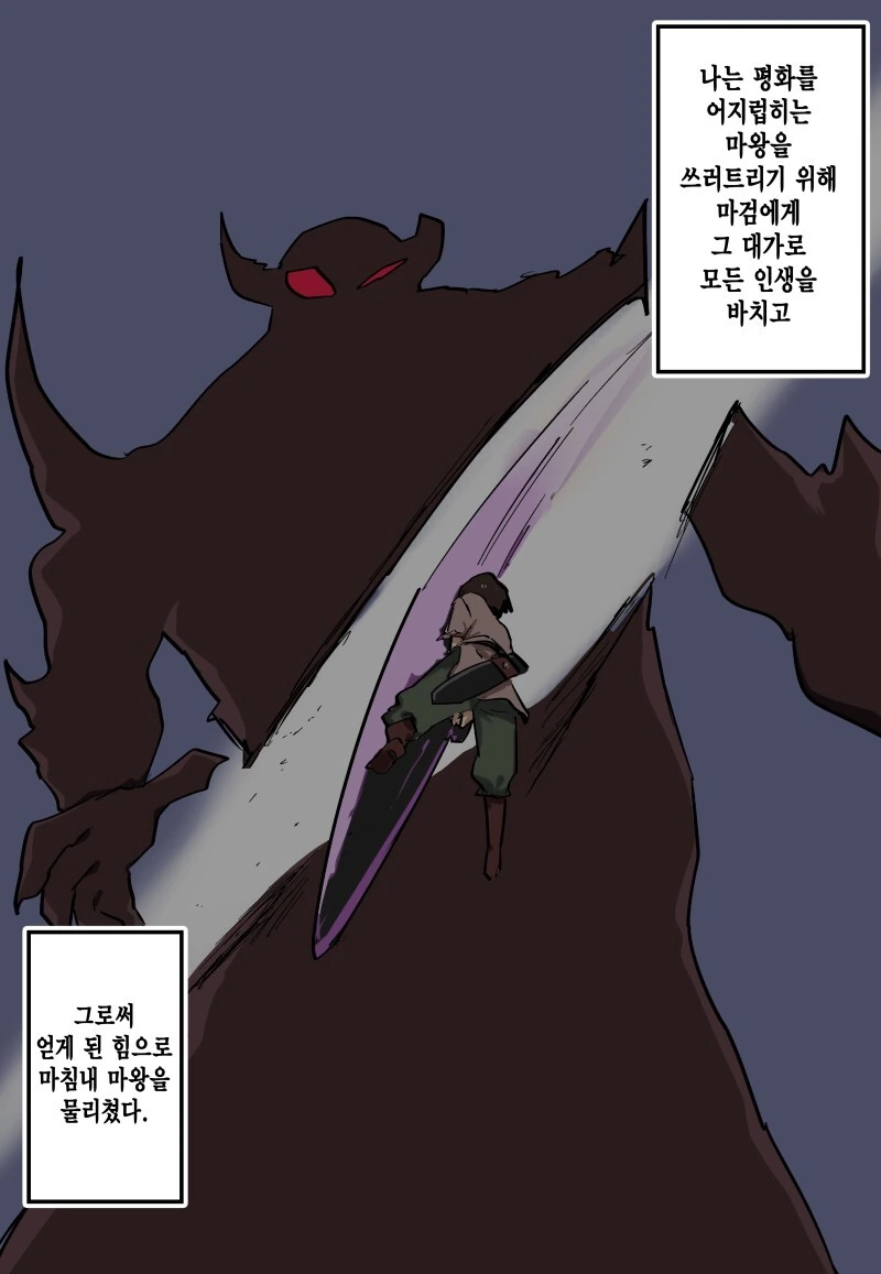 빌어먹게 무거운 얀데레 마검.manga 1~완 - 이미지 36