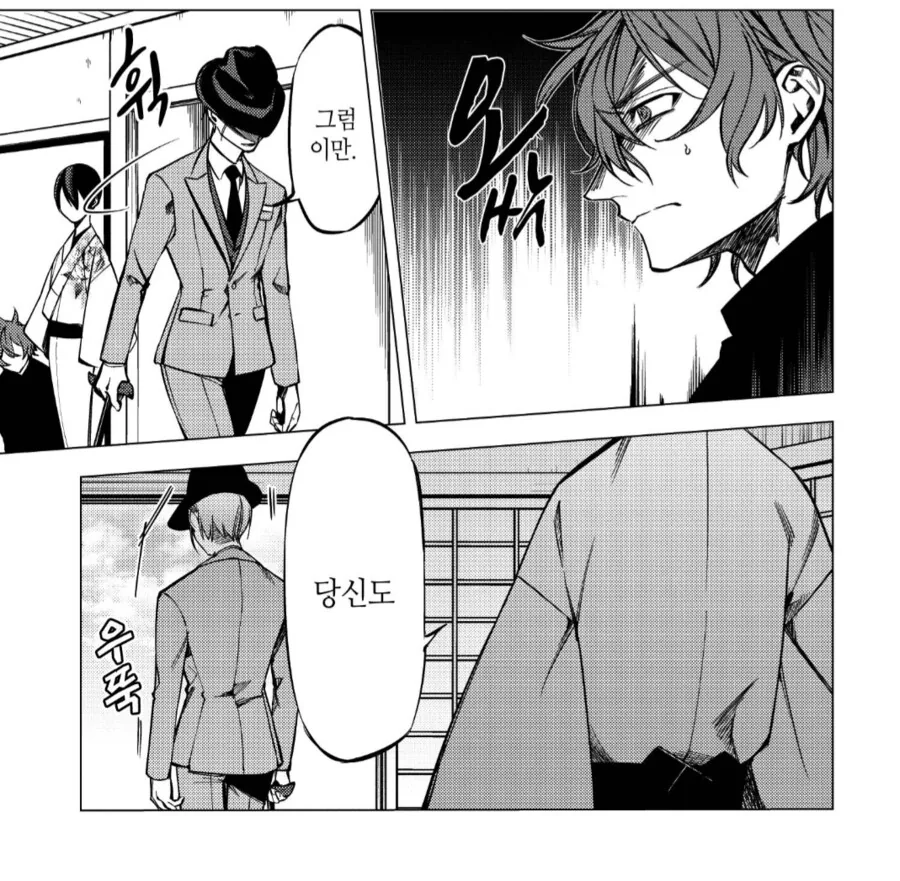반요라면 반요답게 땅을 기어라.manhwa - 이미지 4