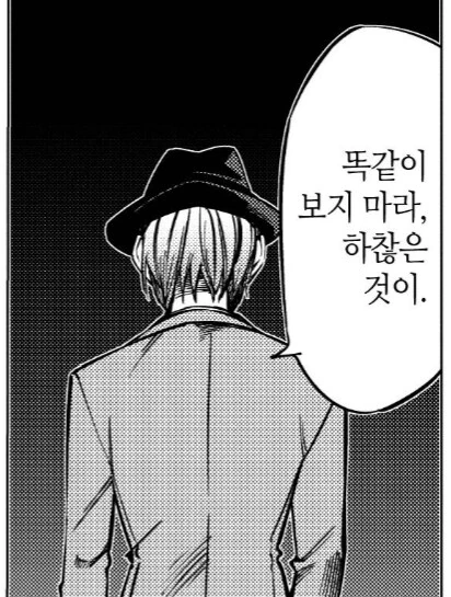 반요라면 반요답게 땅을 기어라.manhwa - 이미지 6