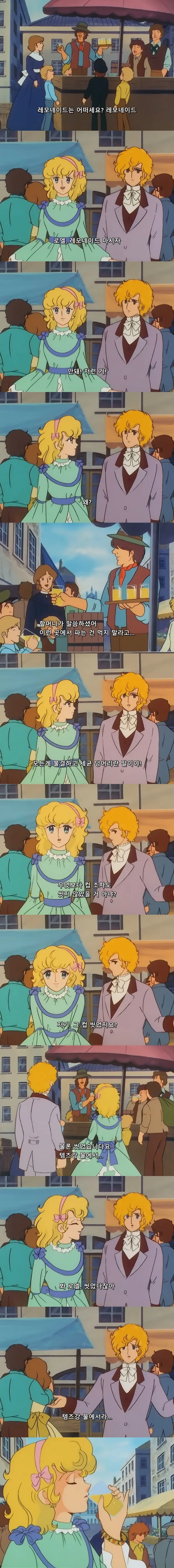 스압 달달한 순애만화 이미지 9