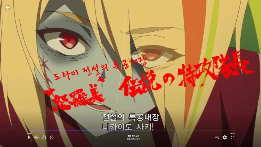좀비랜드사가) 엄마가 된 유우기리.manga 이미지 17
