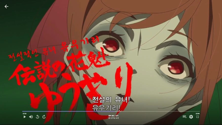 좀비랜드사가]이 아이에게는 슬픈 전설이 있어... - 이미지 3