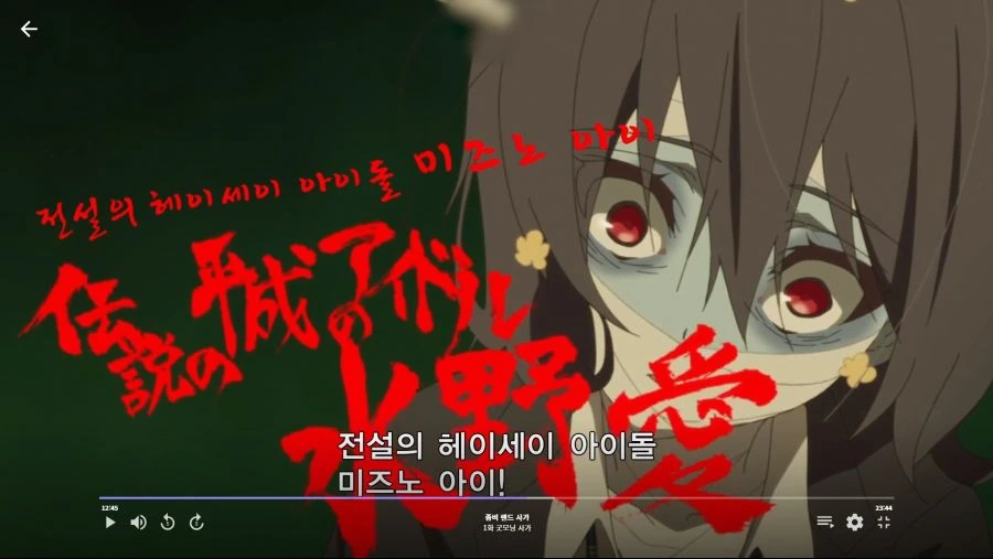 좀비랜드사가]이 아이에게는 슬픈 전설이 있어... - 이미지 5