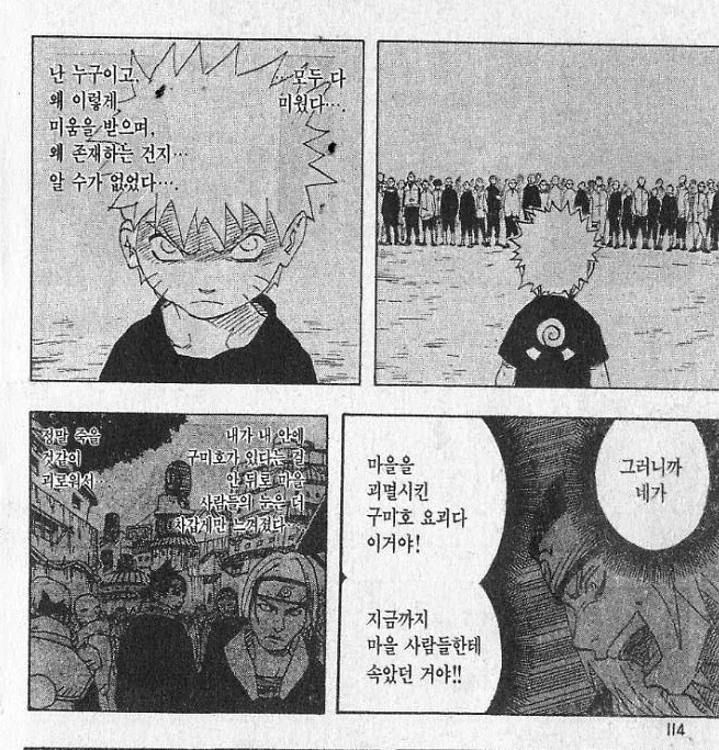 체인쏘맨)엔딩에 가장 가까운 밈 - 이미지 4