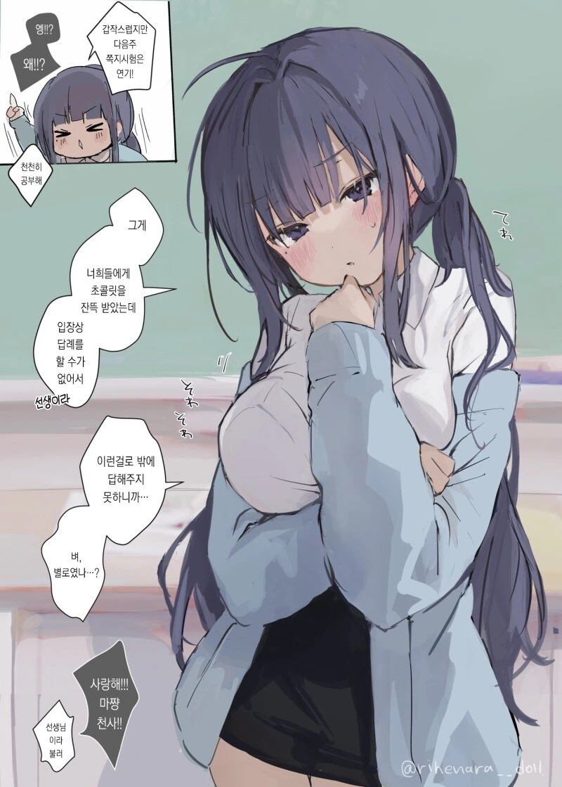선생님이 제자 엄마 성묘오는 만화 대표 이미지