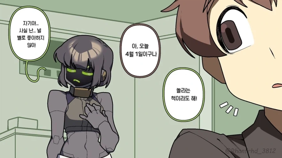 순애) 봄날이 찾아온 남학생 만화. 이미지 18