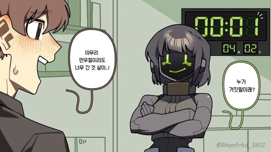 엄청 ㅇㅎ ㅅㅇ 입고있다고 만우절 거짓말 하는 만화 - 이미지 3