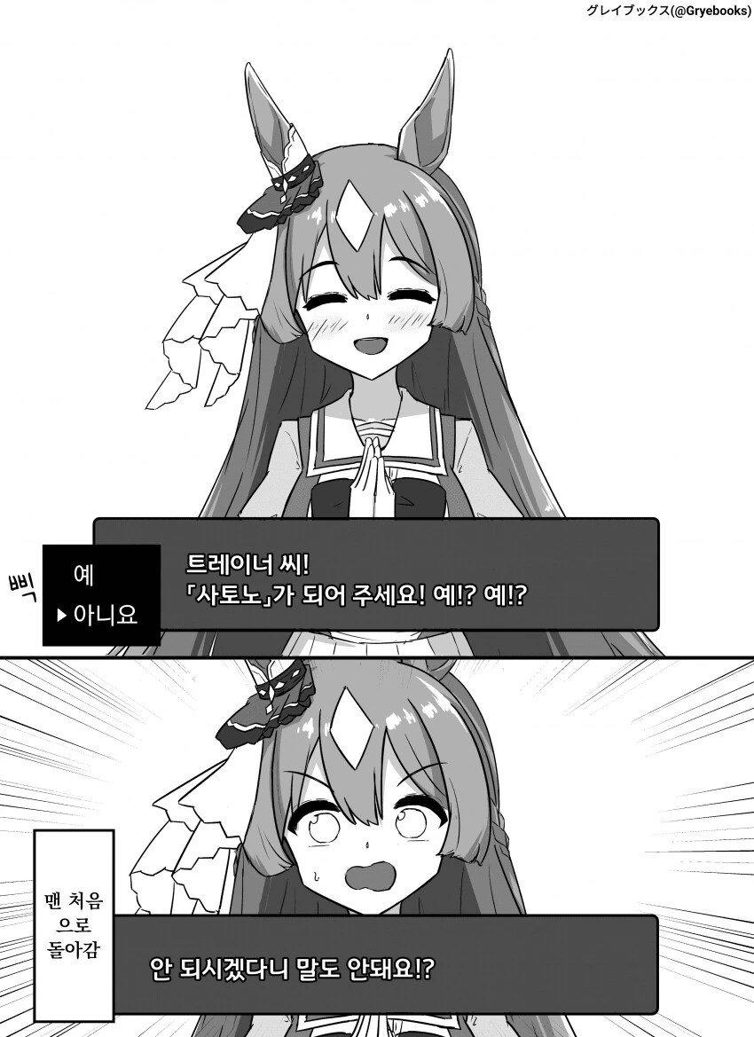 [말딸] 납치된 다이아의 트레이너.manga - 이미지 2