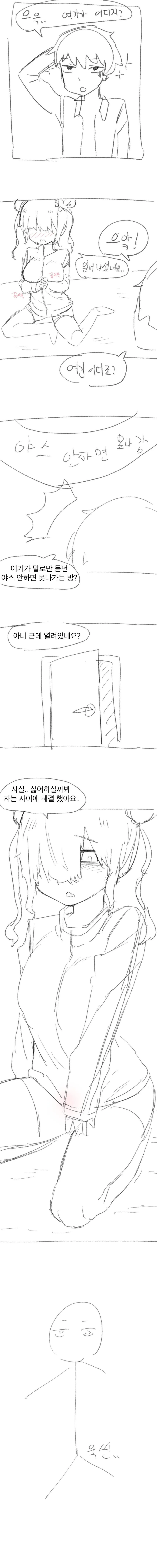 ㅅㅅ안하면 못나가는 방에 갇힌....manwha