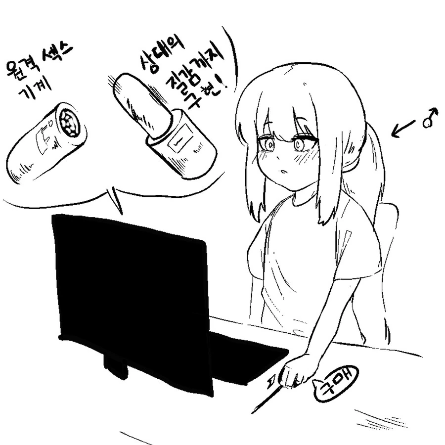원격ㅅㅅ기구.manwha