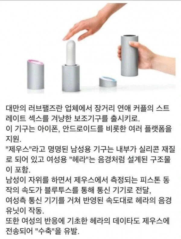 원격ㅅㅅ기구.manwha - 이미지 5