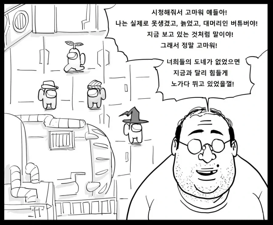 @) 뗑까와 무서운 사람.manhwa 이미지 11