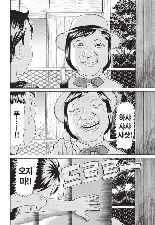 [괴짜가족]준코의 라이벌 대복성자