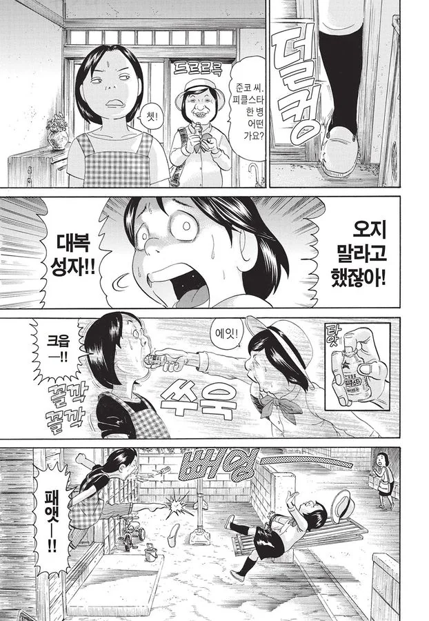 [괴짜가족]준코의 라이벌 대복성자 - 이미지 2