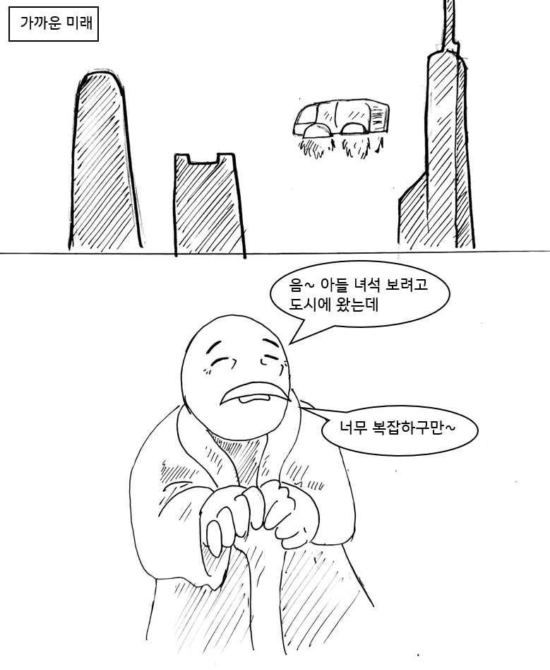 대충 부자 ㄱㅊ 하는 만화 manhwa