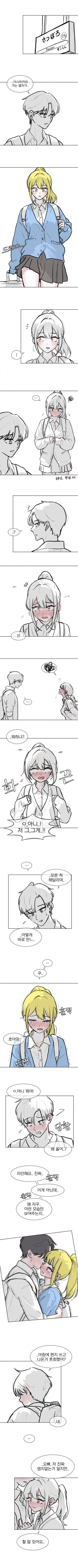 일본여행가서 갸루랑 사귄다.manga - 이미지 17