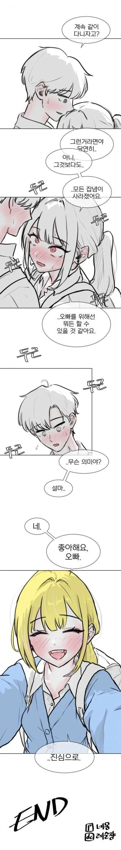 일본여행가서 갸루랑 사귄다.manga - 이미지 18