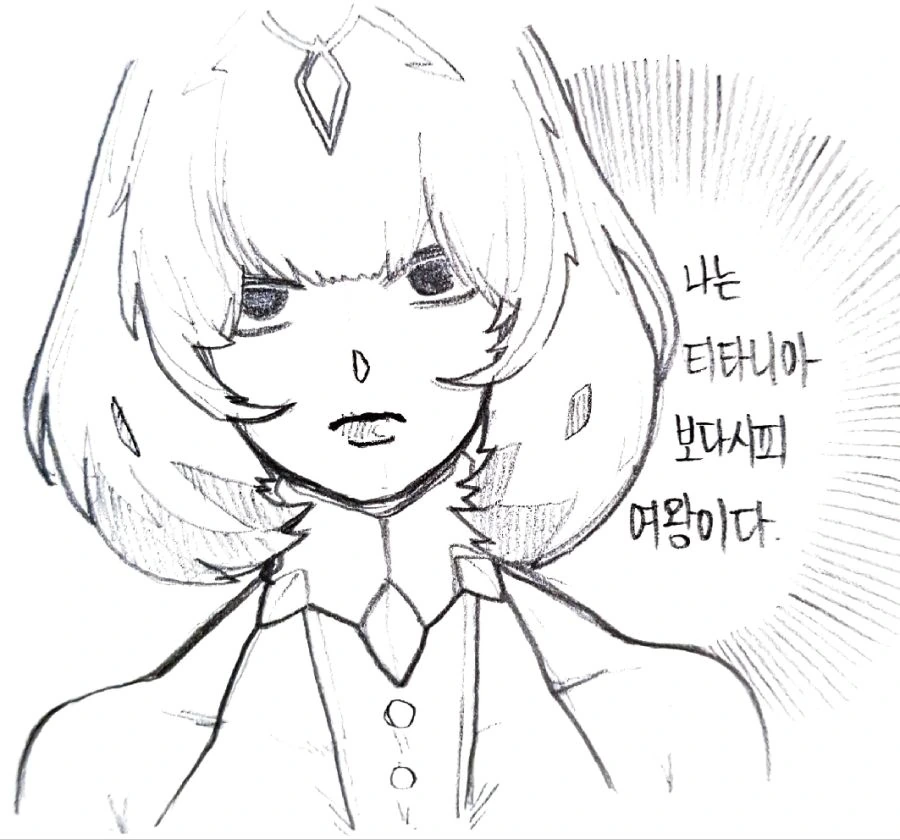 (라오진) 속지않는 티타니아 Manhwa.